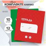 Тетрадь Calligrata клетка