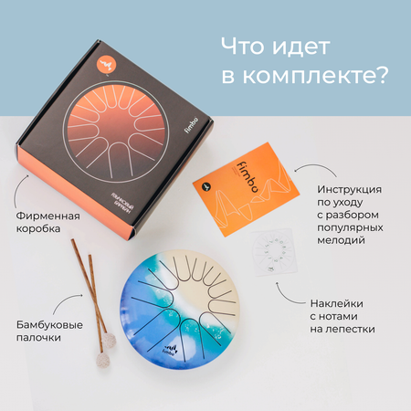 Игрушка музыкальная Fimbo барабаны