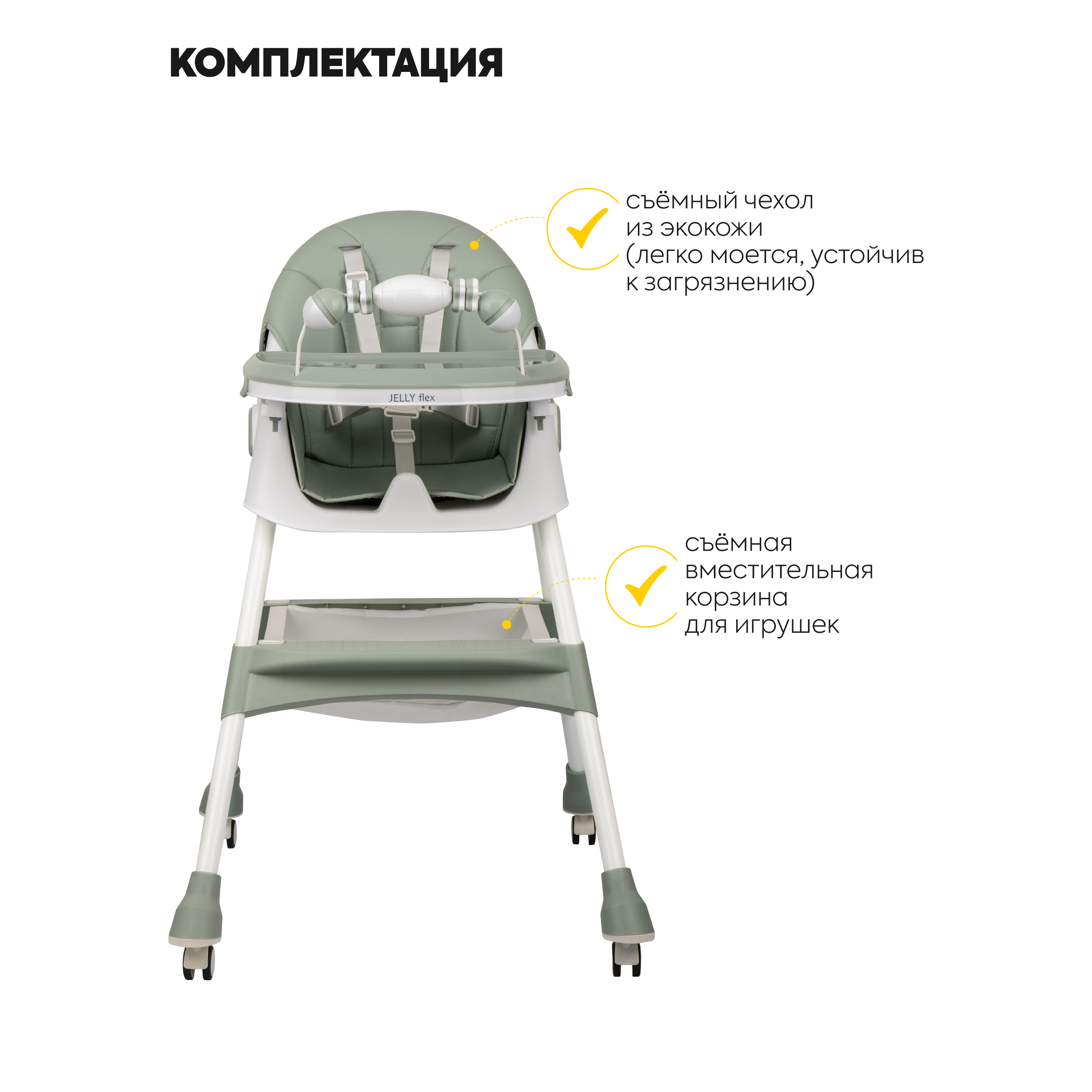 Стульчик для кормления JOVOLA Jelly Flex классический - фото 6
