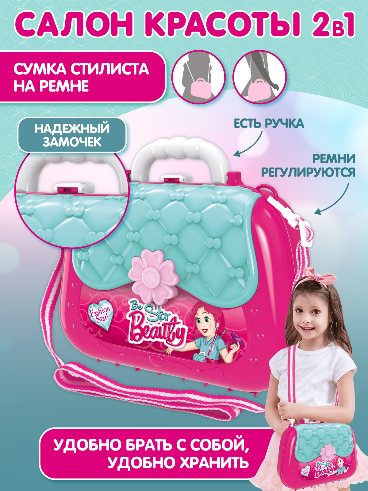 Игрушка AMORE BELLO фен, косметика - фото 2