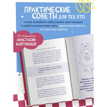 Книга БОМБОРА Меня никто не любит! Где найти поддержку, когда ты никому не нужен