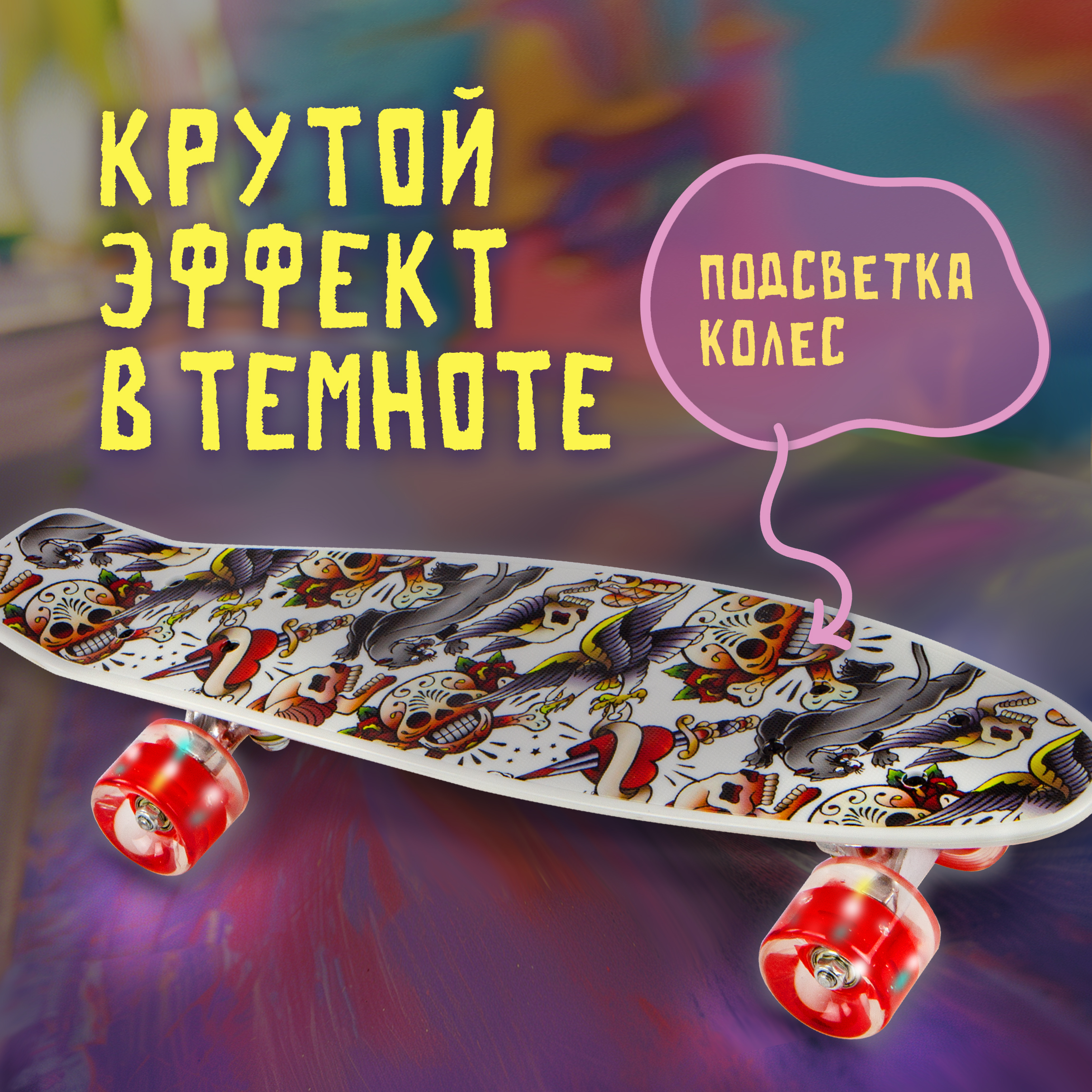 Скейтборд NaVigator 56 см - фото 4