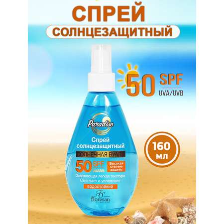 Спрей Солнцезащитный floresan Paradise SPF 50 160мл