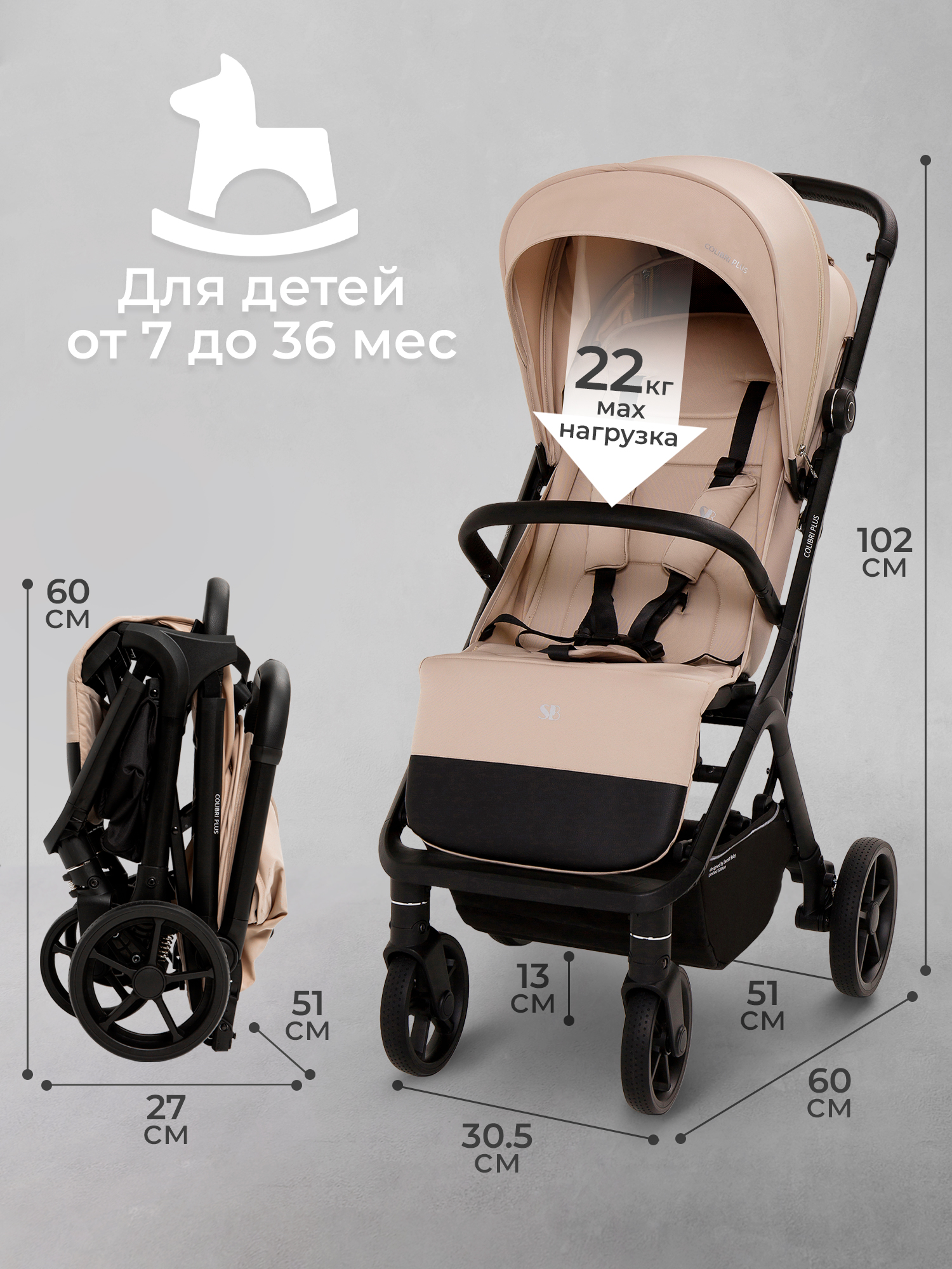 Коляска прогулочная Sweet Baby бежевый - фото 2