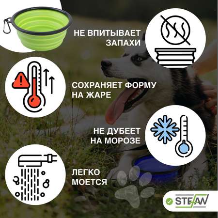 Миска для кошек Stefan складная силиконовая размер L салатовая