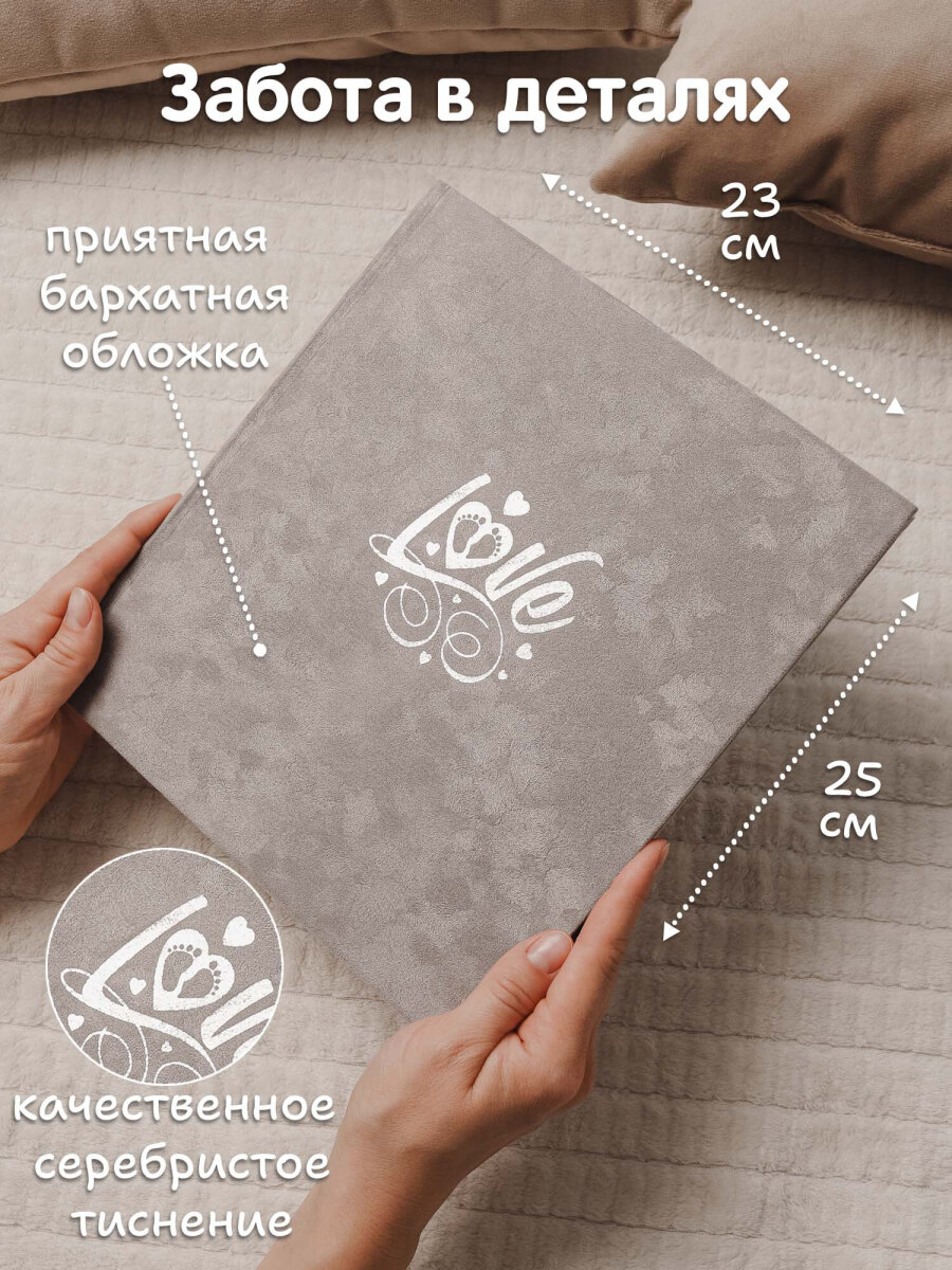 Фотоальбом анкета Brauberg детский семейный для новорожденных с наклейками - фото 4