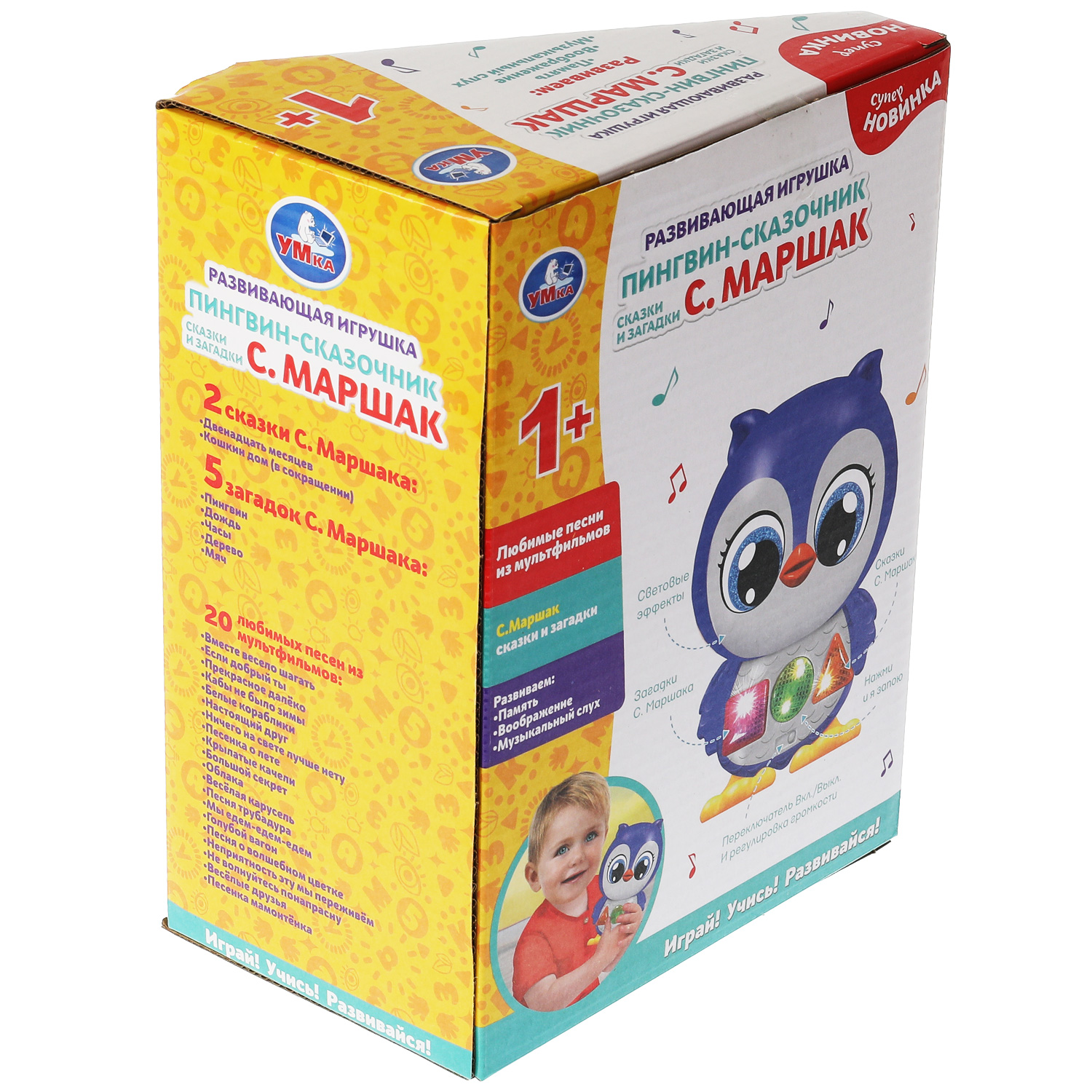 Игрушка УМка - фото 5