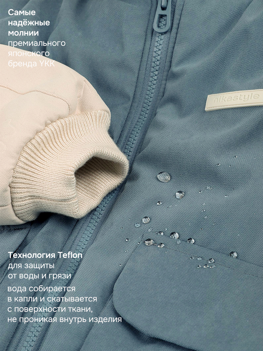 Куртка NIKASTYLE 4м6326 атлантик/кешью - фото 7