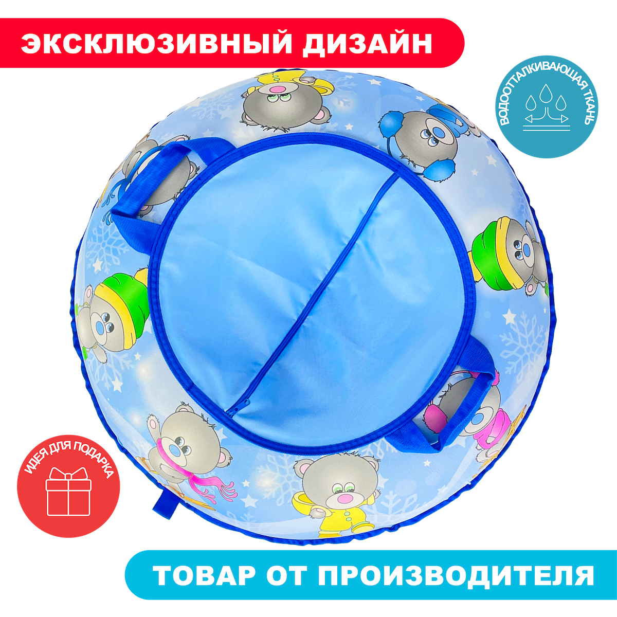 Тюбинг F78 85 см - фото 3
