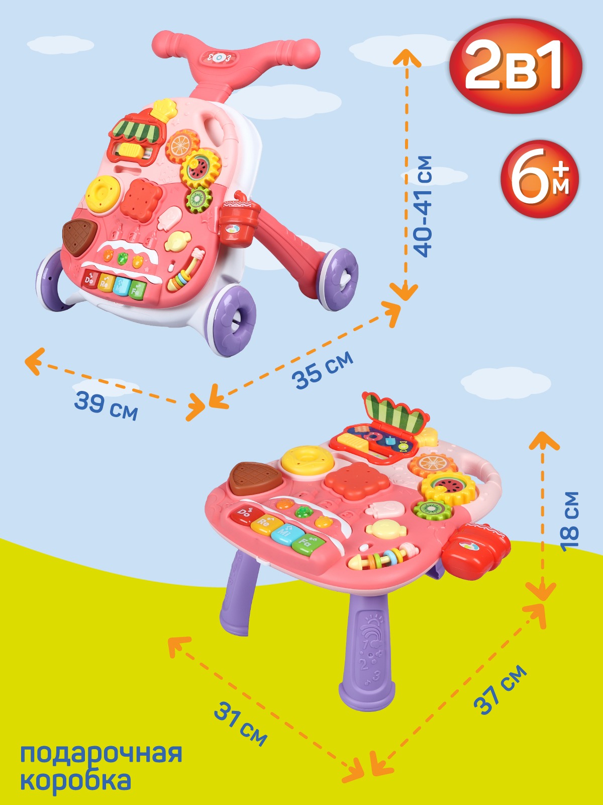 Ходунки Smart Baby 2 в 1 - фото 6