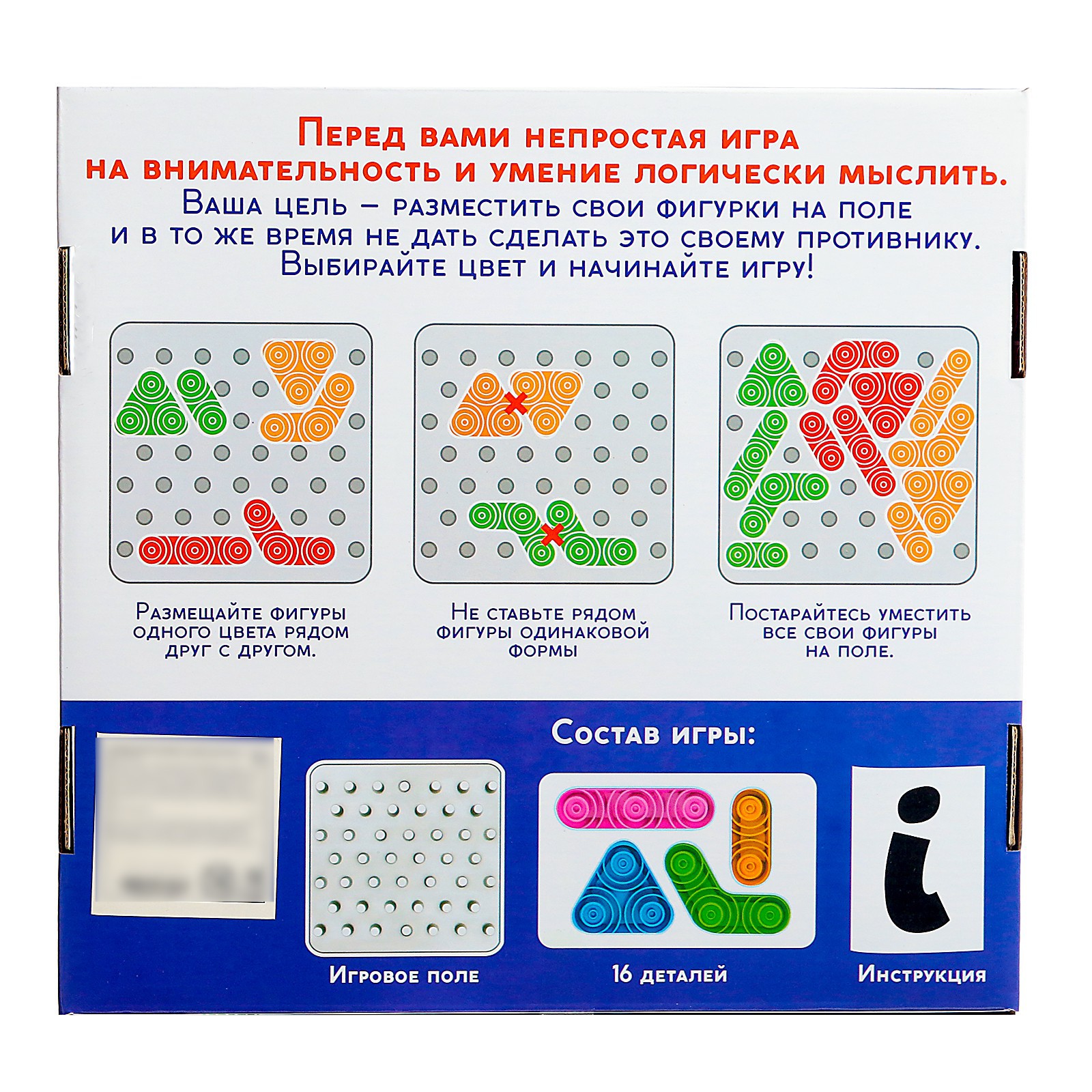 Настольная игра Лас Играс KIDS Уголки - фото 15
