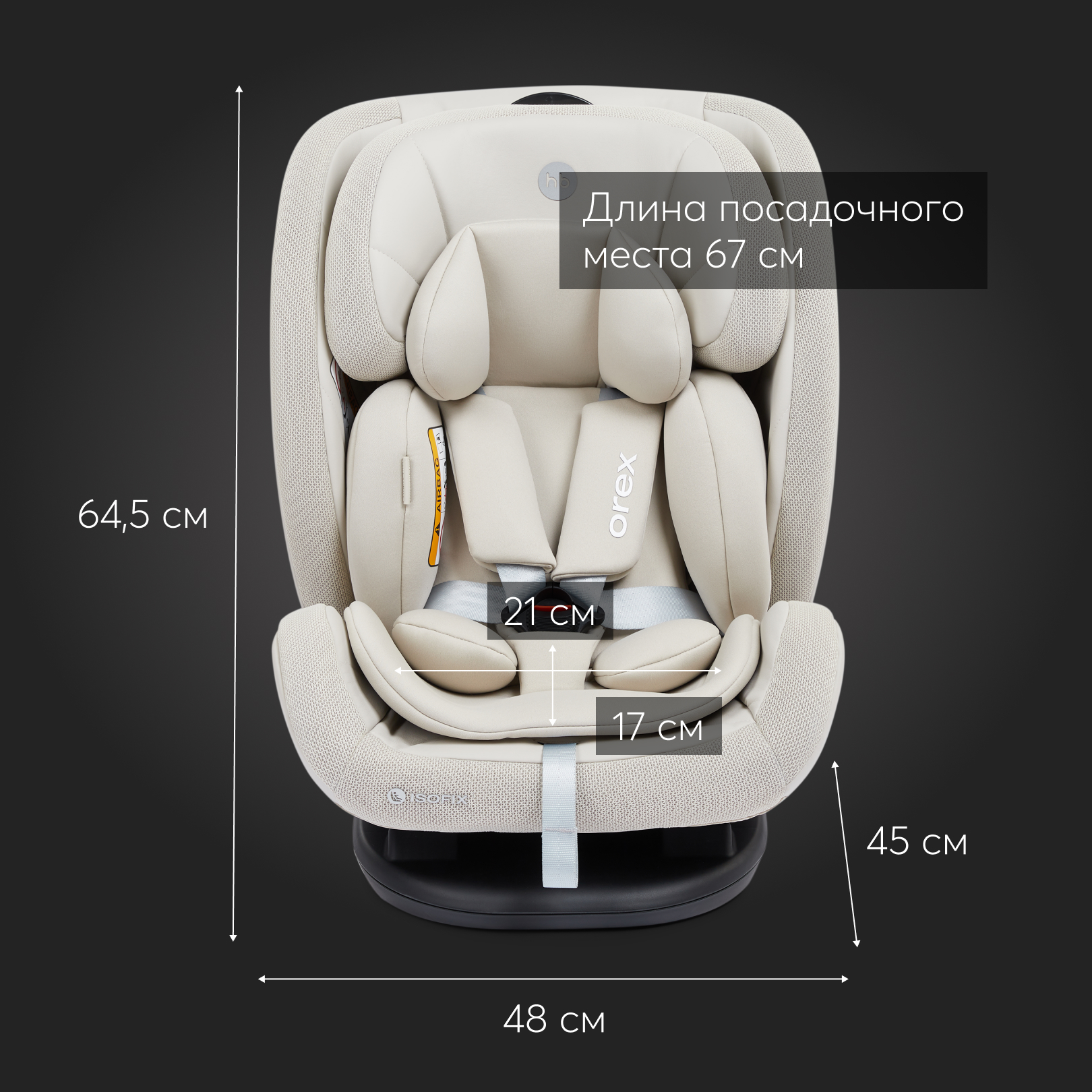Автокресло Happy Baby Orex Isofix 0+/1/2/3 (0-36 кг) - фото 13