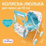 Коляска-люлька для кукол Mary Poppins