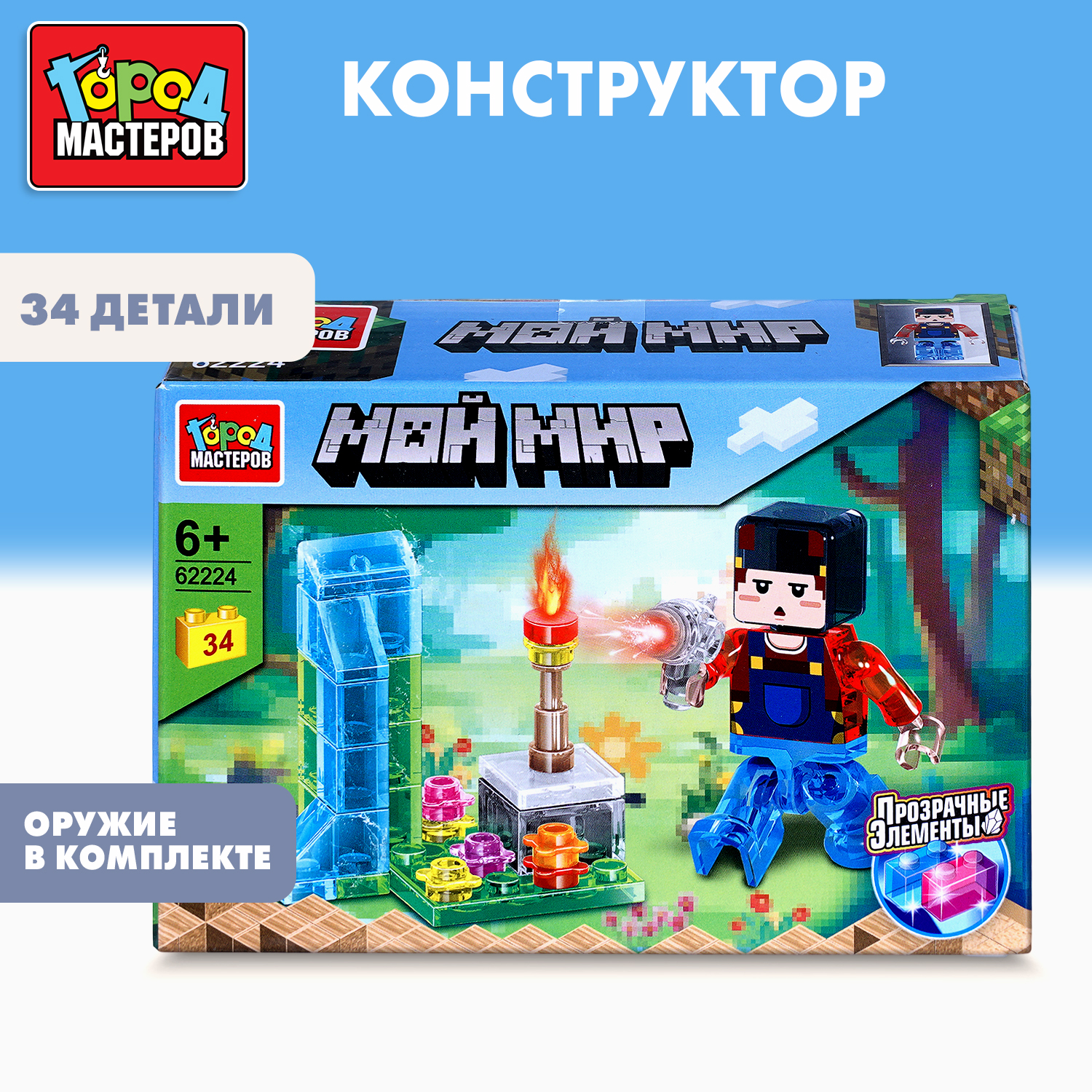 Конструктор Город мастеров Мой мир 34 дет. - фото 1
