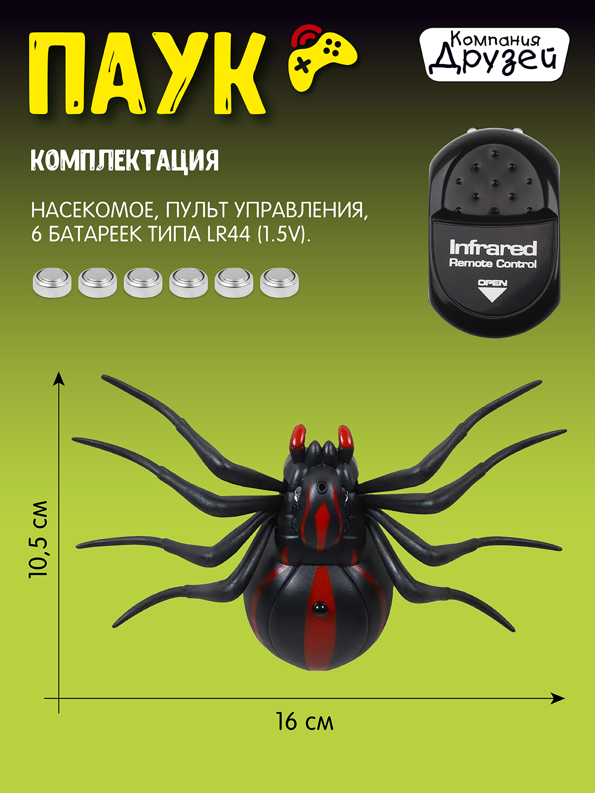 Паук РУ AUTODRIVE - фото 3