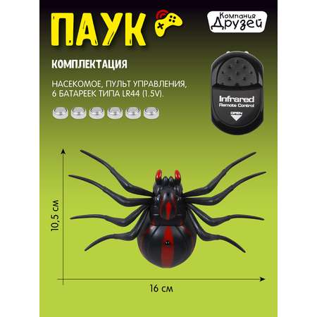 Паук РУ AUTODRIVE