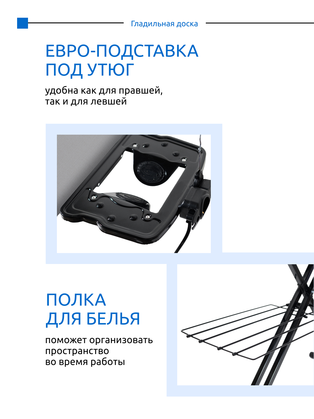 Гладильная доска InHome металлическая с розеткой Nika Н9/2 - фото 6