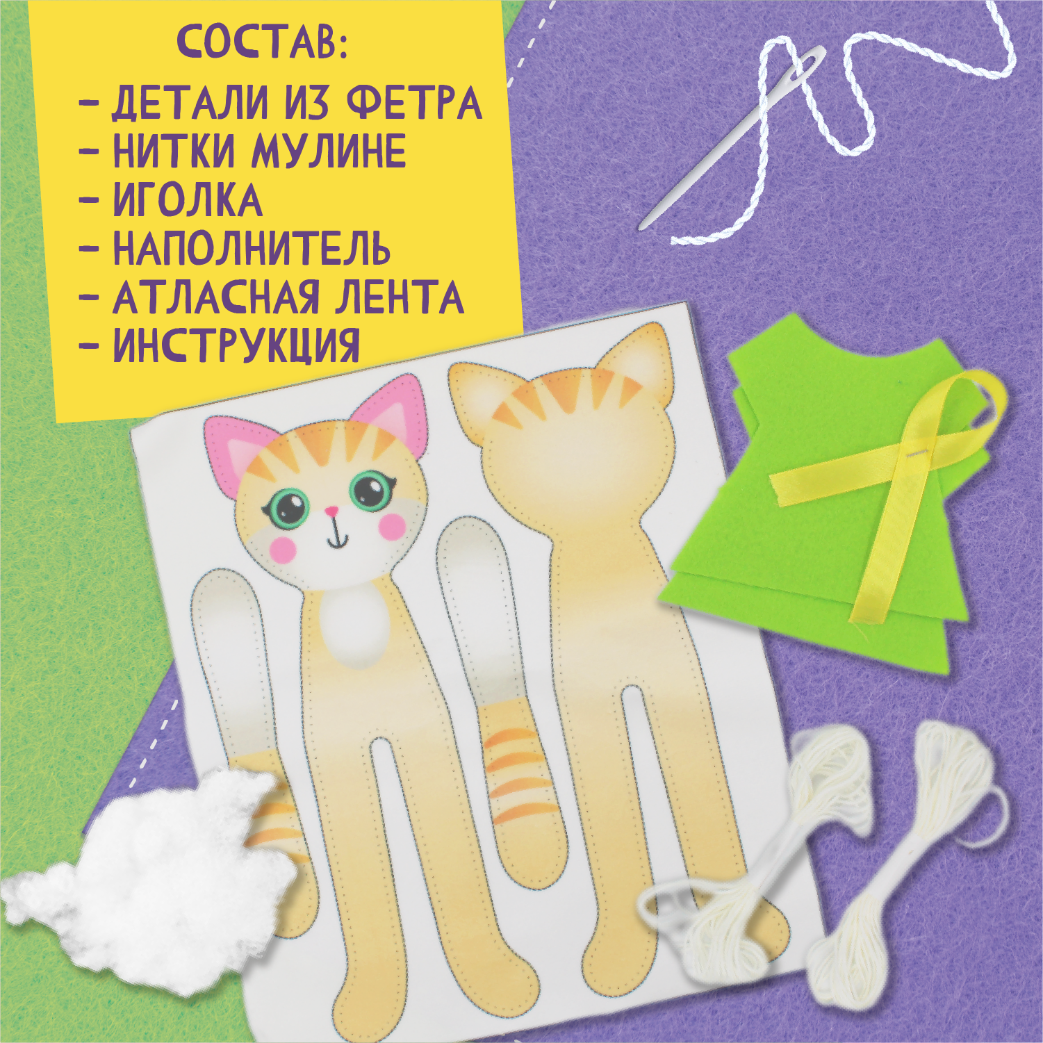Набор для творчества Attivio шитье Лисичка - фото 2