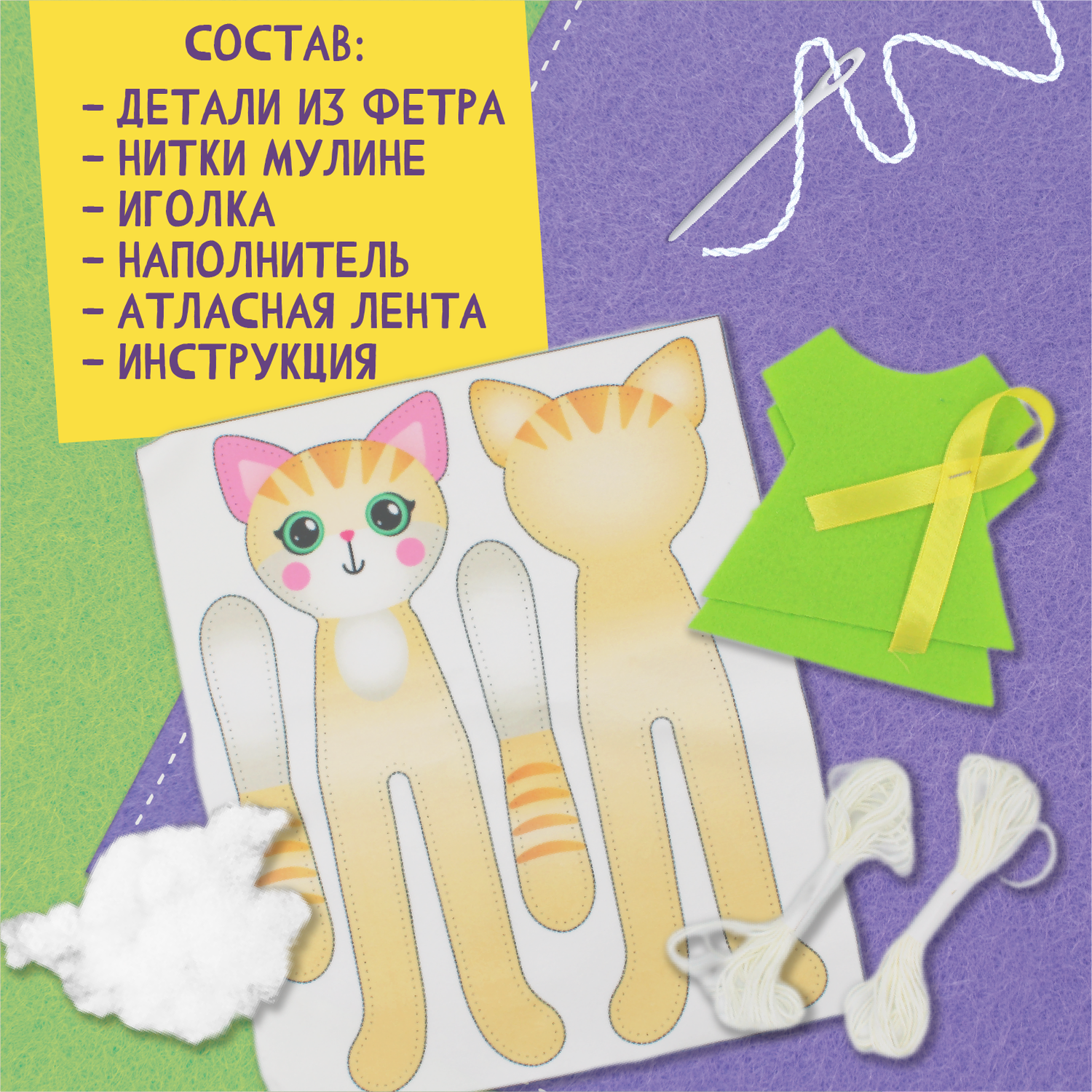 Набор для творчества Attivio Шьем игрушку Лисичка 02465 - фото 2