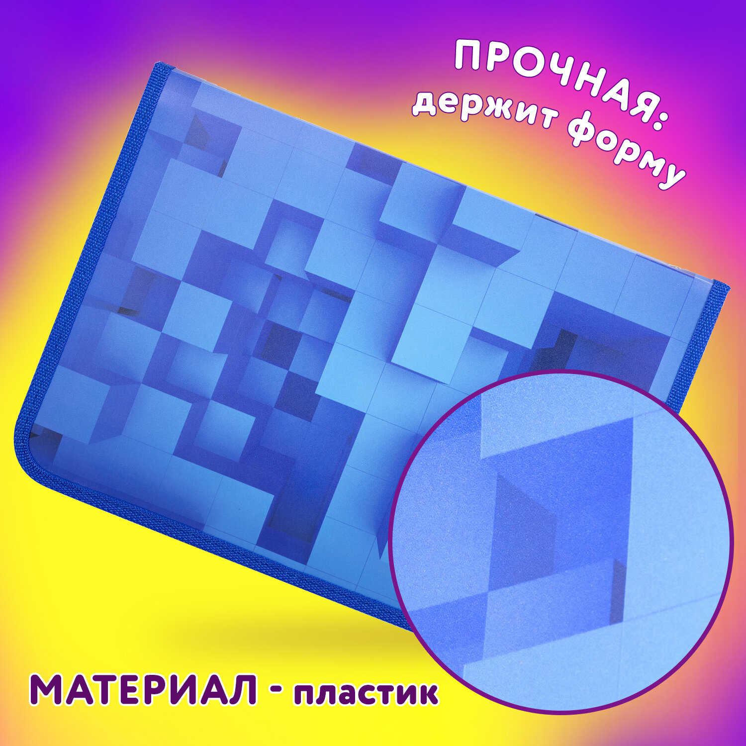 Папка для труда Юнландия А4 - фото 2