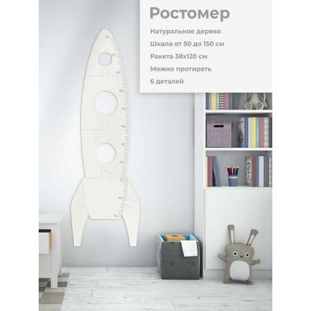 Деревянный ростомер Nobikum Ракета