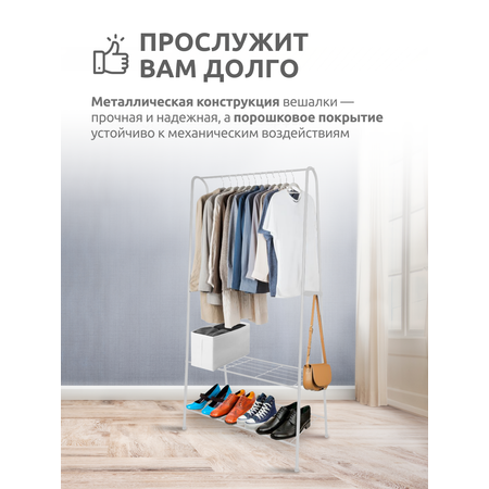 Вешалка Исток гардеробная белая