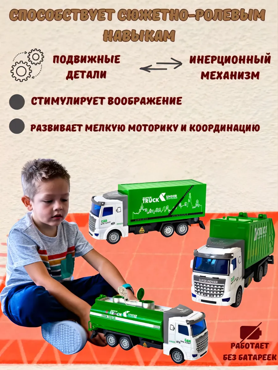 Игровой набор BOSSTOYS ГАЗ спецтехника 3 шт. 1:32 в ассортименте 359005 - фото 3