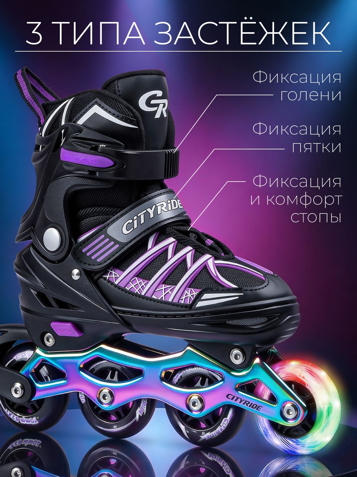 Роликовые коньки CITYRIDE L 39-42 - фото 3