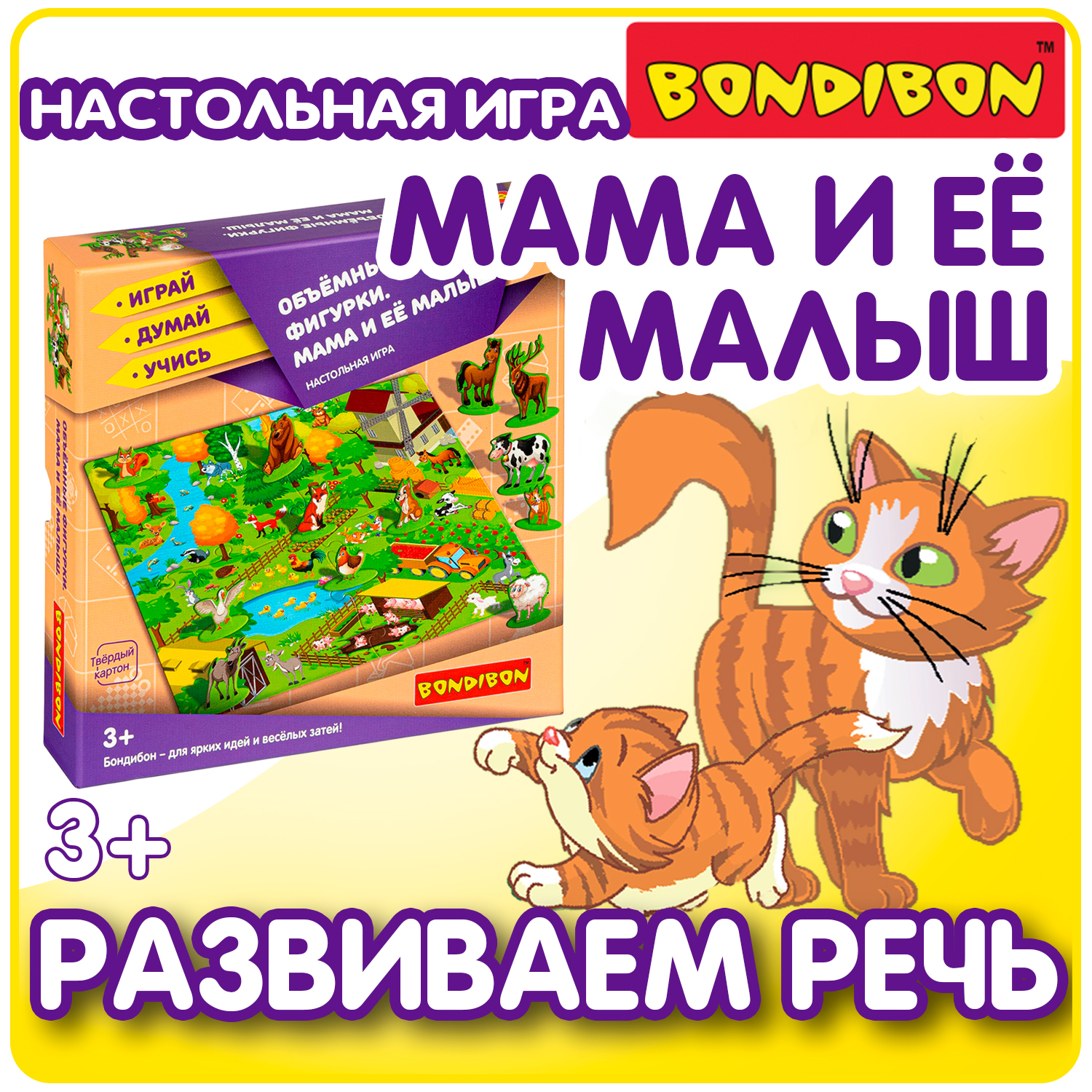 Настольная игра Bondibon фигурки Мама и ее малыш - фото 1