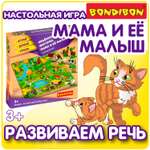 Настольная игра Bondibon фигурки Мама и ее малыш