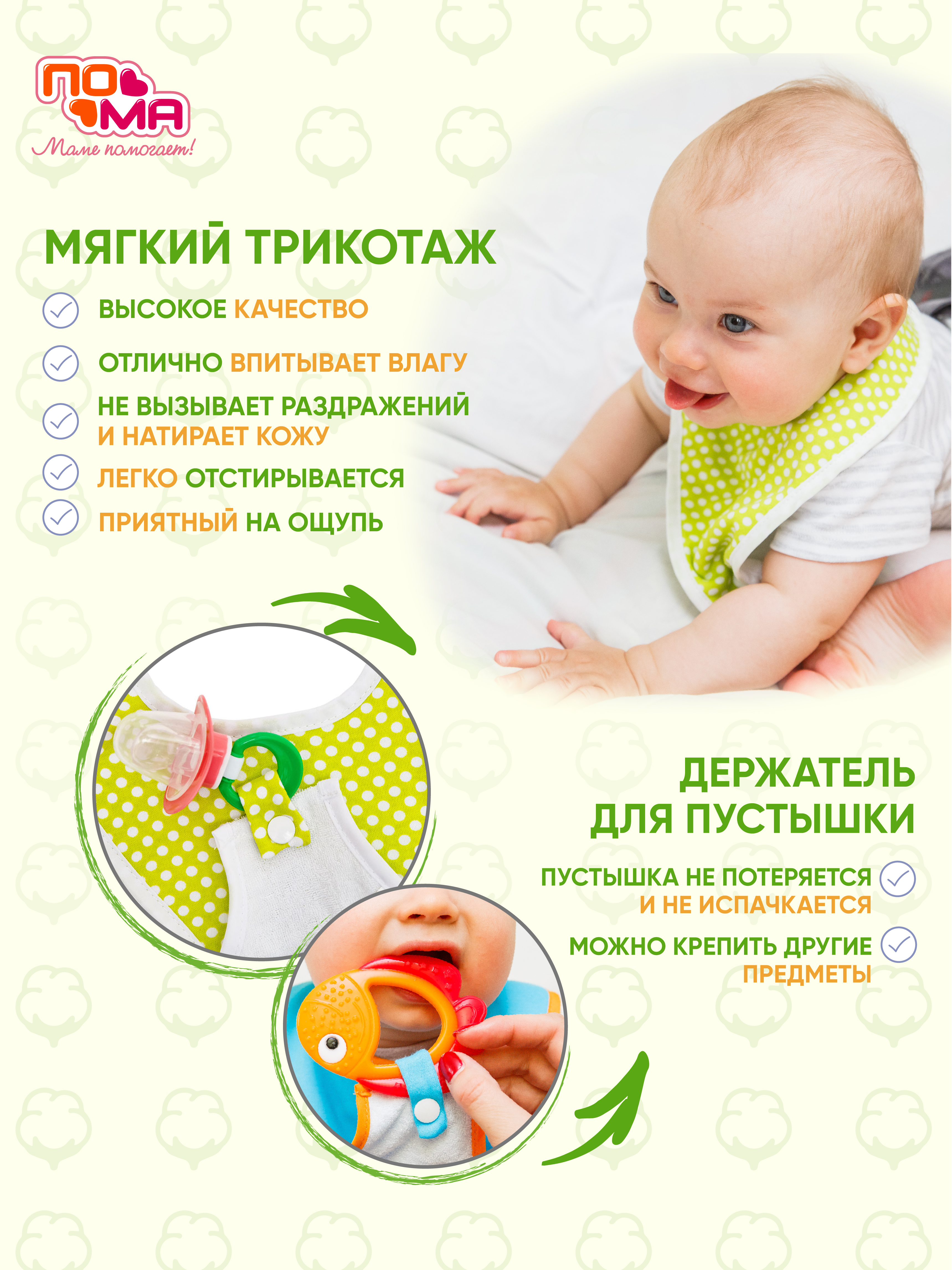 Нагрудник Пома текстиль 1 шт. - фото 4