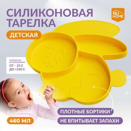 Тарелка SILIHOME 460 мл
