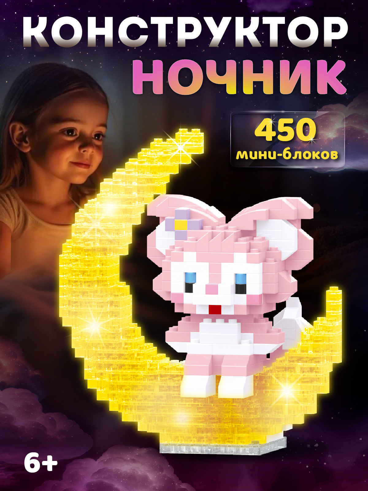 Конструктор Компания Друзей 450 дет. - фото 1