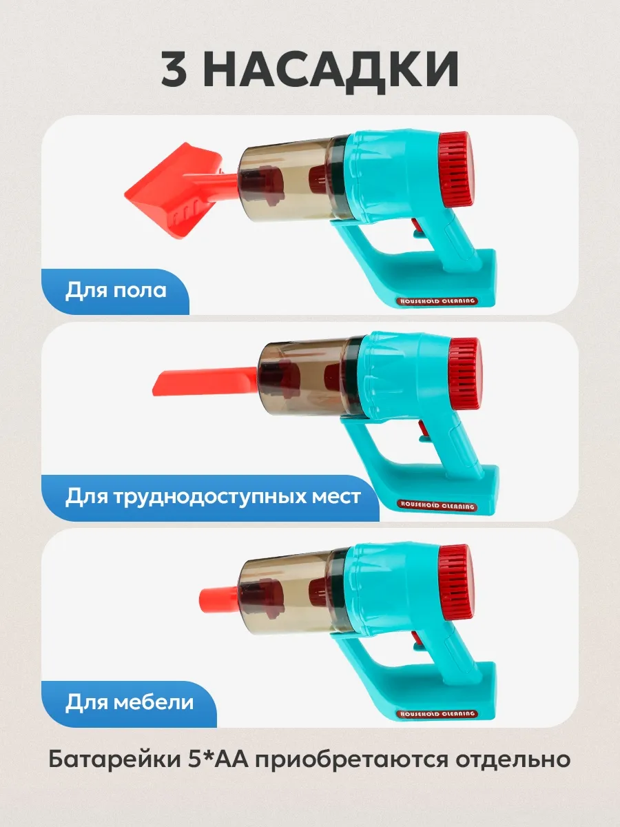 Игрушка Рыжий кот Игровой набор Пылесос 2 в 1 - фото 2