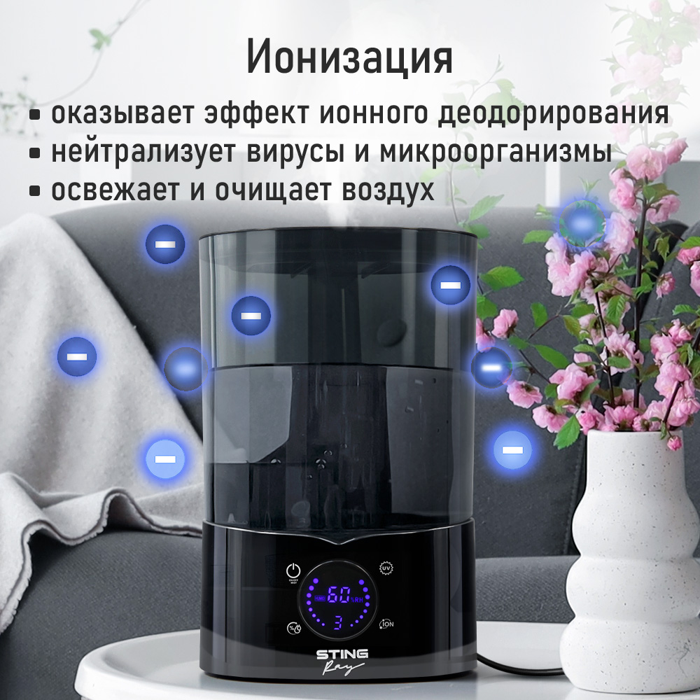 Увлажнитель воздуха STINGRAY ST-HF510B - фото 3