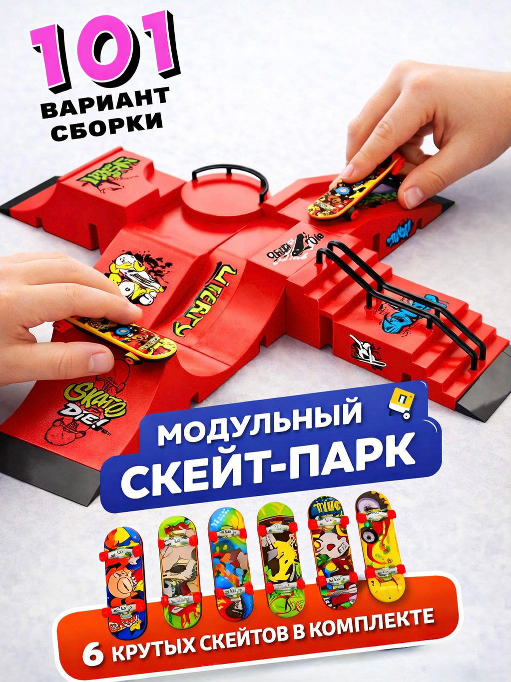 Игрушка-антистресс kickflipfb фингерборд Скейт парк - фото 1