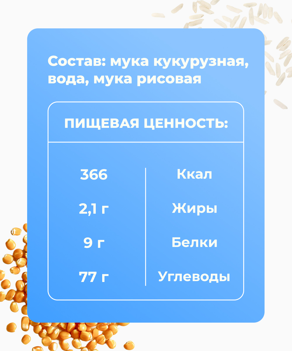 Кукурузно-рисовые без глютена Ноль грамм вермишель 300 гр - фото 4