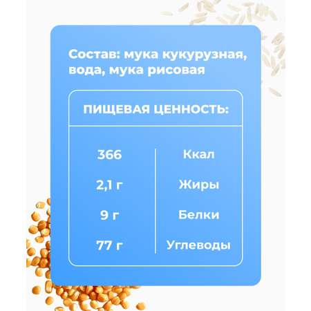 Кукурузно-рисовые без глютена Ноль грамм вермишель 300 гр
