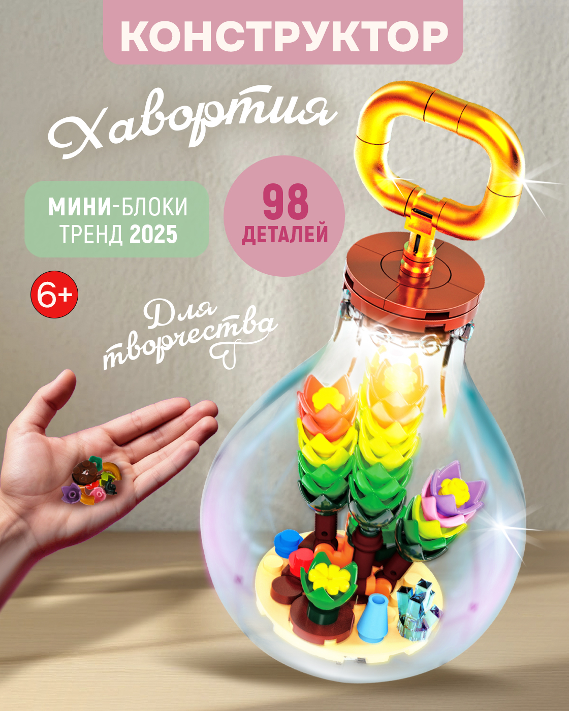 Конструктор Blockformers 98 дет. - фото 8