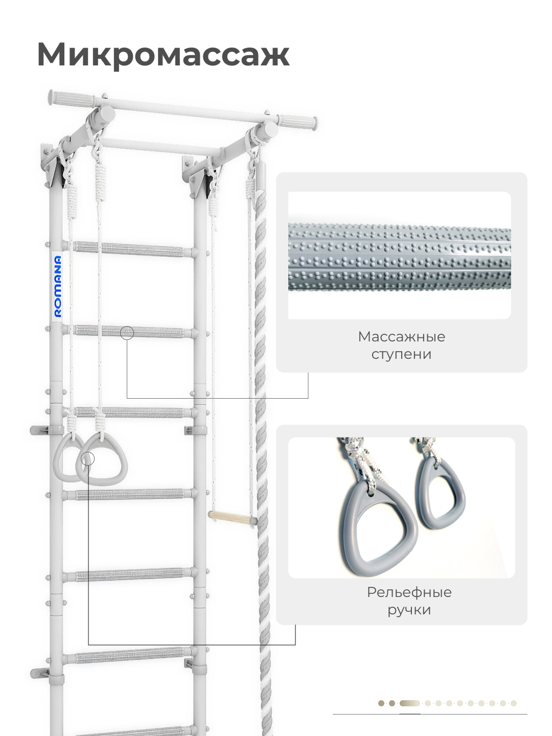 Шведская стенка ROMANA S2 - фото 3