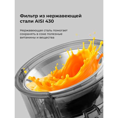 Соковыжималка Galaxy LINE GL0810