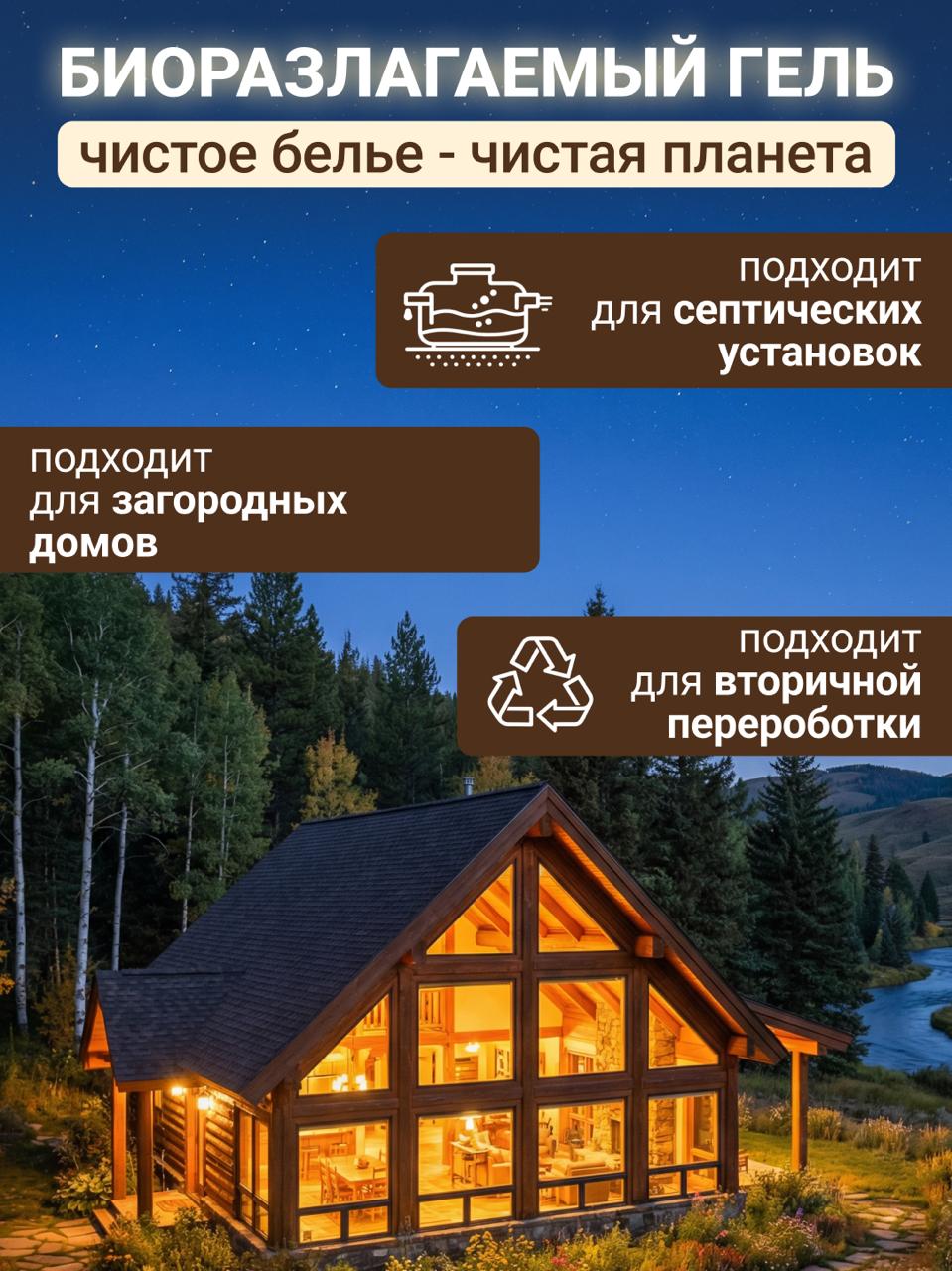 Гель для стирки Cuuto с пятновыводителем ECO 2.75 л - фото 12