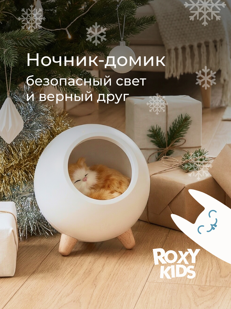 Игрушка ночник ROXY-KIDS - фото 1