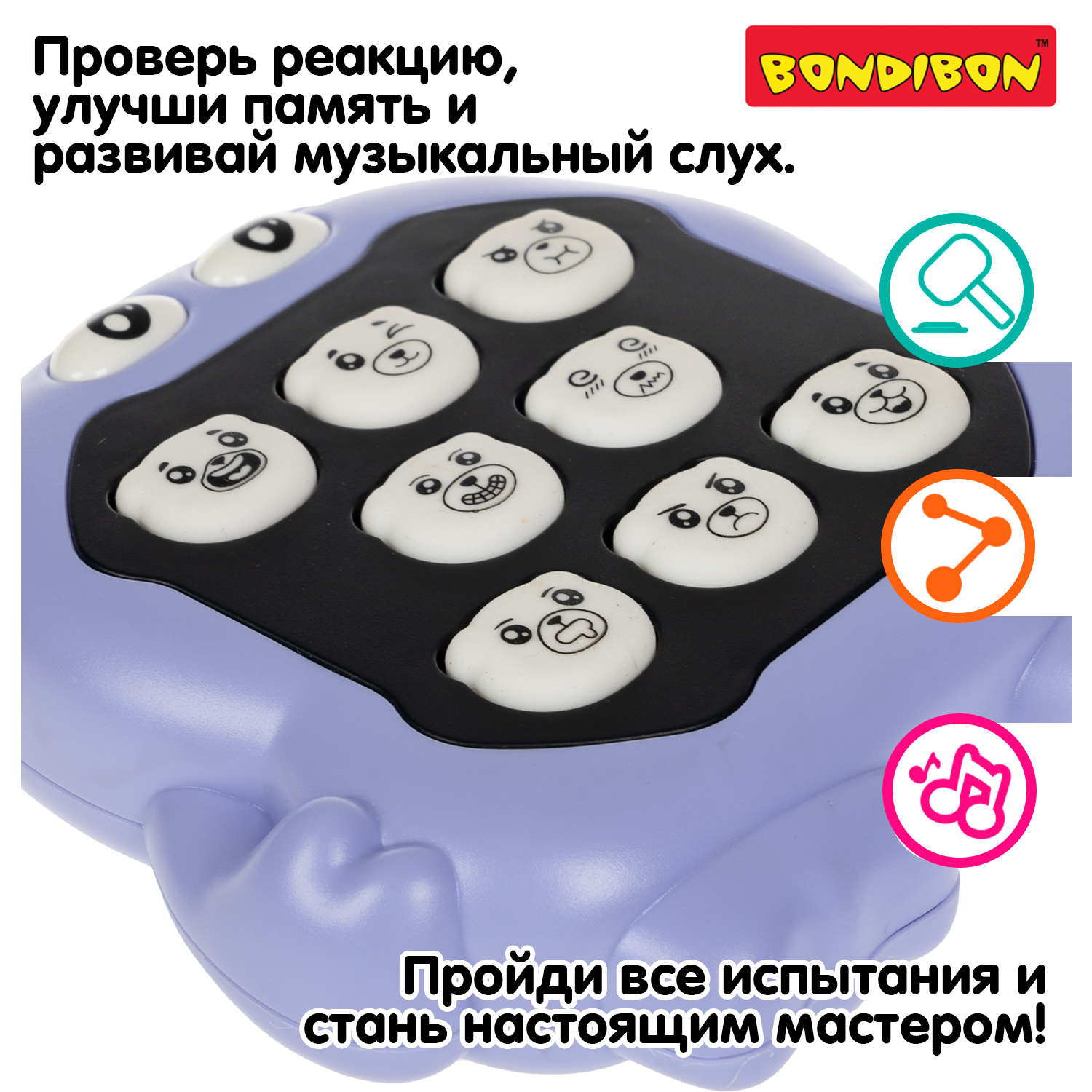 Настольная игра Bondibon НА ПАМЯТЬ 3в1 бегемот - фото 8