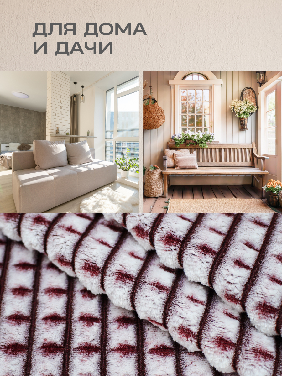 Покрывало Happy Family Каре 200х220 бордовый - фото 4
