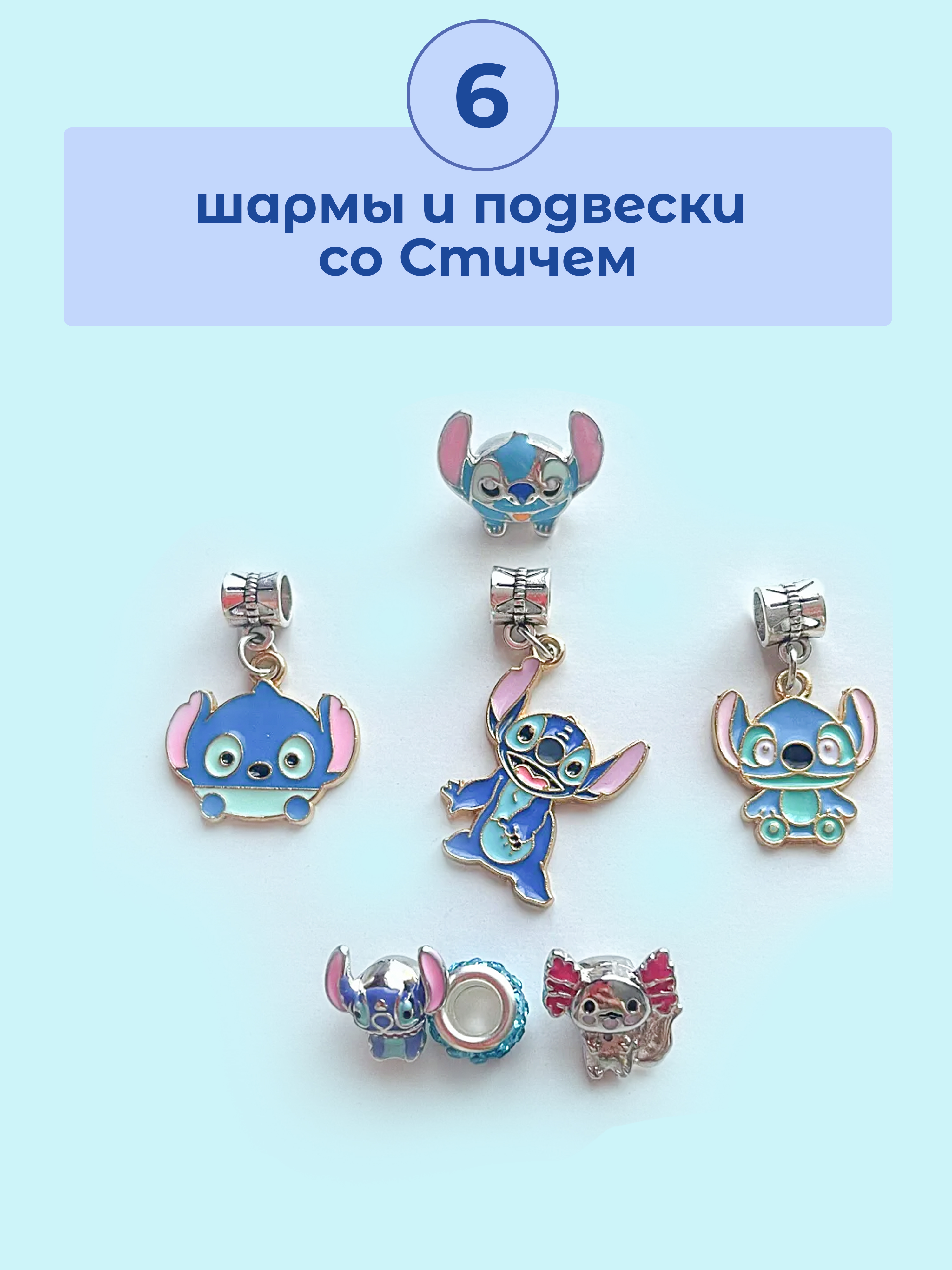 Набор для творчества Madliani бисер для создания украшений Стич - фото 6