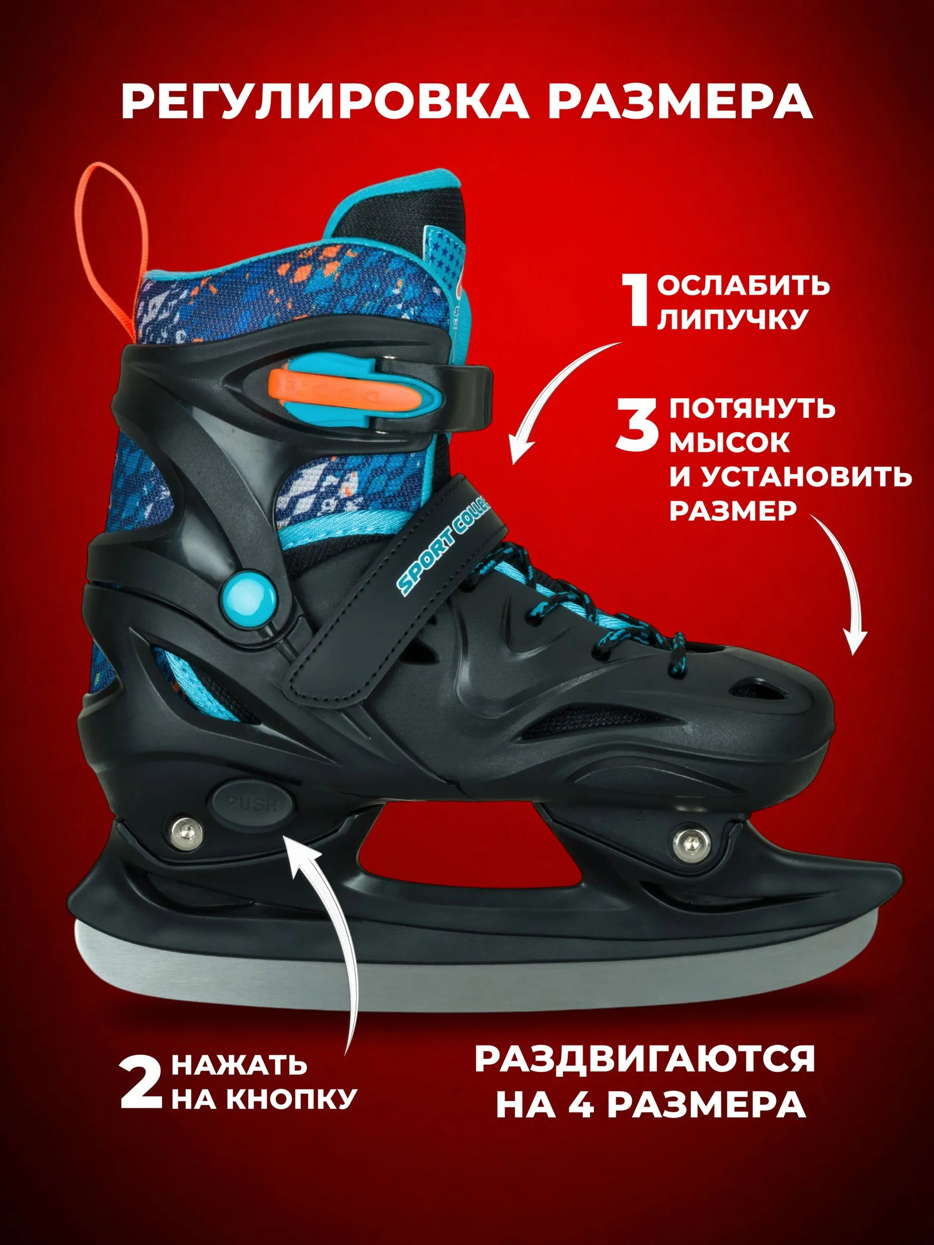 Коньки Sport Collection S 29-32 - фото 6