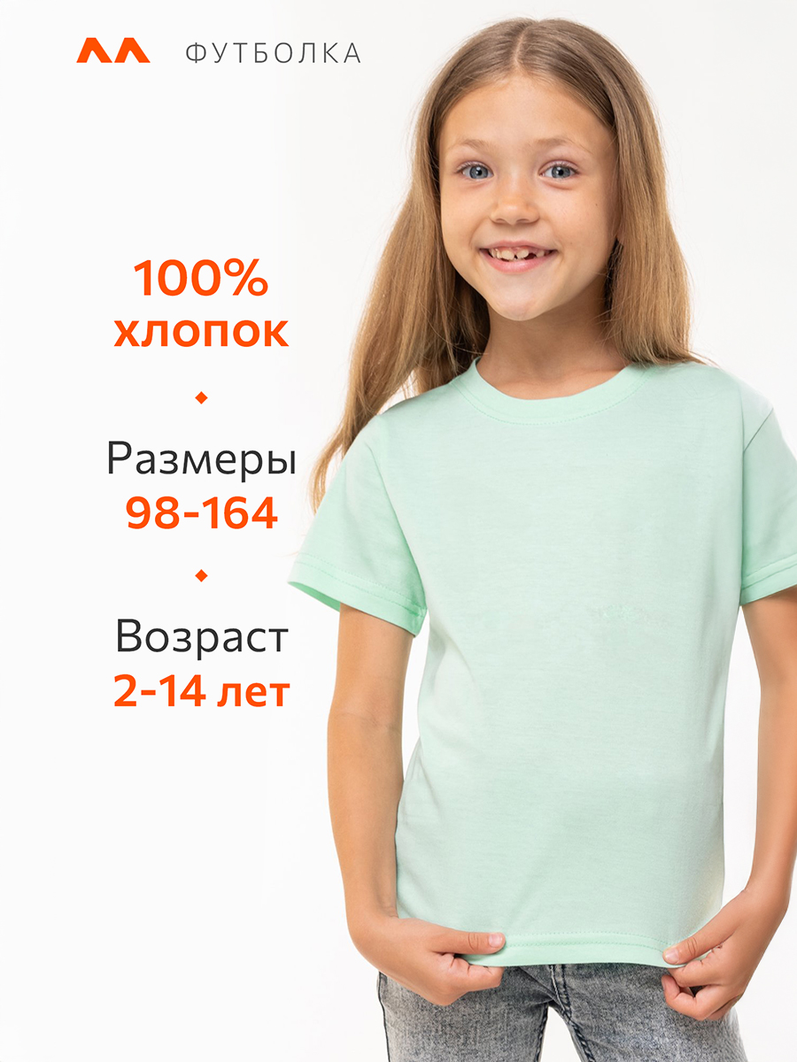 Футболка HappyFox HF6603ментоловый - фото 3