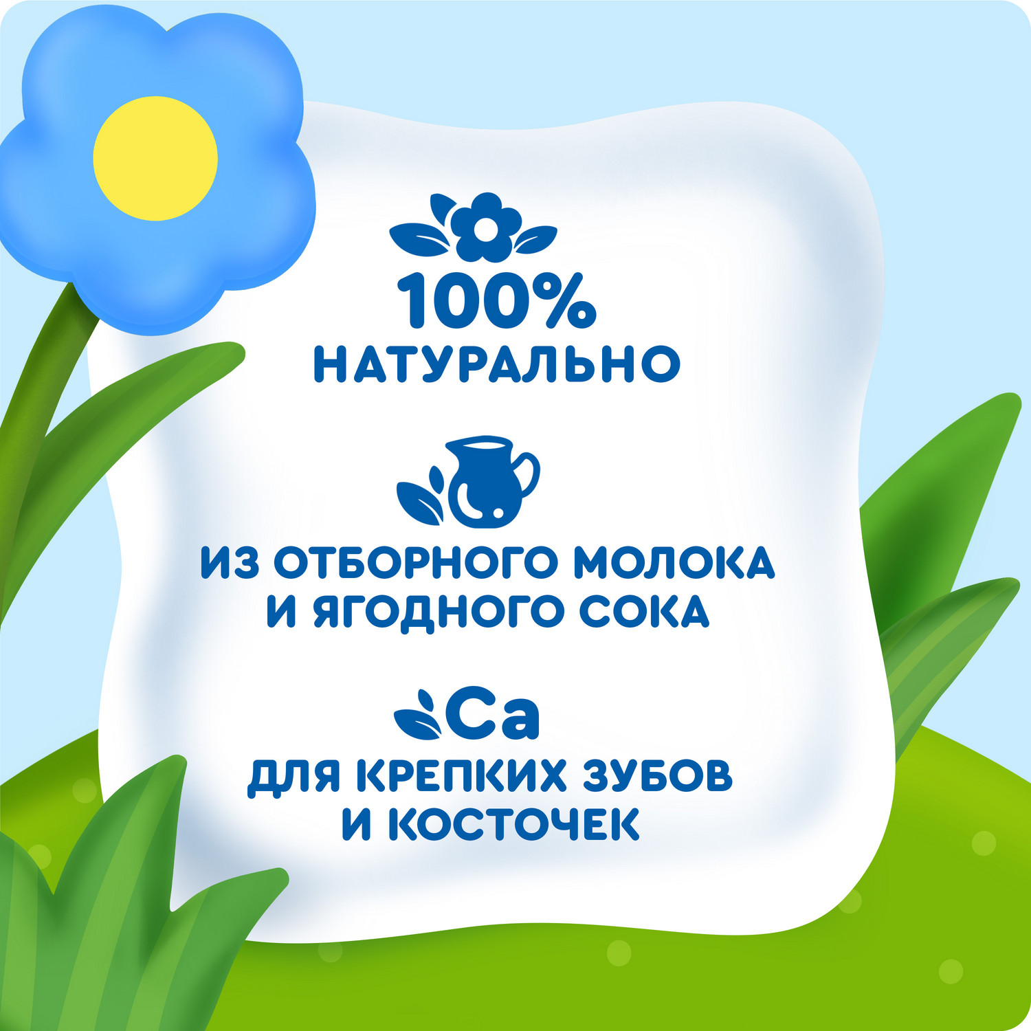 Коктейль молочный Агуша земляника 2.0% 190мл с 12месяцев - фото 3