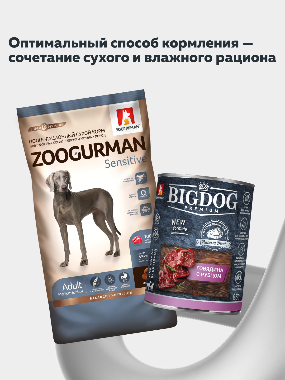 Корм влажный Зоогурман овядина с рубцом ж/б 850 гр х 6 шт - фото 7